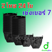 ราคา 2โหล24ใบ เข่งเบอร์7 เข่งพลาสติก เข่งผลไม้ เข่งกลม ตะกร้ากลม ตะกร้าพลาสติก เข่งเล็ก (24140493188)
