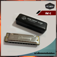 ราคา เมาท์ออแกน มีหลายคีย์ให้เลือก Golden Cup แถมฟรีกล่องสำหรับใส่เมาท์ออแกน (8955096918)