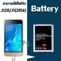 ราคา แบต J120 J1 2016 แบตเตอรี่ battery Samsung กาแล็กซี่ J120 J1 2016 มีประกัน 6 เดือน (650988936)