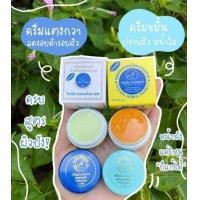 ราคา ครีมไนน์ทีนคอสเมติกส์ 2009 ของแท้ 100 (23293849639)