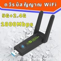 ราคา ตัวรับสัญญาณ WiFi USB 3000Mbps ตัวรับสัญญาณ WIFI เหมาะสำหรับคอมพิวเตอร์แล็ปท็อปกล่องทีวีอะแดปเตอร์ไร้สาย WiFi (24217848752)