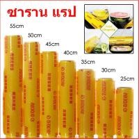ราคา Orfilas ฟิล์มยืดพันพาเลท 45 300ม ฟิล์มยืดพันพาเลท ฟิล์มยืดพันพาเลท ฟิล์มยืดพันพาเลท ฟิล์มยืดพันพาเลท ฟิล์มยืดพันพาเลท (24577890784)