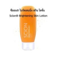 ราคา ซีออน ไบร์ทเทนนิ่ง สกิน โลชั่น Scion Brightening Skin Lotion Exp 05 2026 (20585615793)