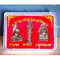 ราคา 3 พระอรหันต์แห่งโชคลาภ หรือ พระไตรภาคีแห่งโชคลาภ พระสีวลี พระสังกัจจายน์ และพระอุปคุต หรือพระบัวเข็ม (19823314139)