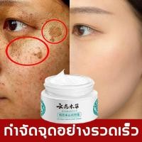 ราคา Whitening freckle cream เซรั่มทาฝ้า 50G ครีมแก้ฝ้าลึก ครีมบำรุงผิวหน้า ครีมทาฝ้าลึก ครีมหน้าขาวใส ครีมทาฝ้ากระ ครีมฝ้ากระ ครีมทาหน้าขาว (24442340448)