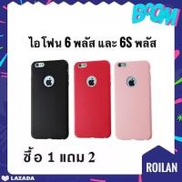 ราคา Case เคส ไอโฟน 6พลัส 6sพลัส Iphone6 Plus 6s Plus เคสโทรศัพท์ไอโฟน เคสมือถือ เคสซิลิโคนกันกระแทก ซื้อ 1 แถม 2 (216607463)
