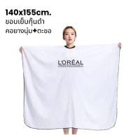 ราคา ผ้าคลุมตัดผม ลอรีอัล LOREAL PROFESSIONNEL ผ้าคลุมซอยผม ผ้าคลุมซอย ผ้าคลุมทำผม อุปกรณ์ทำผม กุ๊นดำ ผืนใหญ่ เต็มตัว 140x155ซม (20781050939)