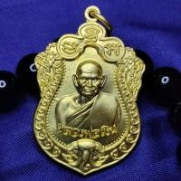 ราคา เหรียญหลวงพ่อเงิน วัดบางคลาน รุ่นเลื่อนสมณศักดิ์ ปี 2555 จัน152 (16449634276)