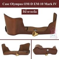 ราคา Case สำหรับ Olympus OM D EM 10 Mark IV by JRR เคส Olympus OMD EM10 M4 MARK4 EM10M4 EM10IV EM10 IV (7113464072)