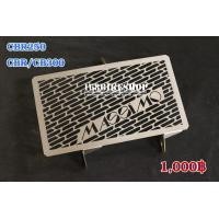 ราคา การ์ดหม้อน้ำ CBR300 CBR CB300 (14640307002)