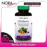 ราคา Herbal One Ocoberry เฮอร์บัล วัน โอโคเบอร์รี่ 60 แคปซูล (1343054292)