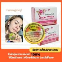 ราคา ครีมซุปเปอร์ไวท์ S1 (22881269423)