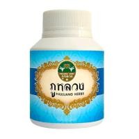 ราคา ภูหลวงสมุนไพร จำนวน 1 ขวด บรรจุ 100 แคปซูล (19987217335)