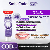 ราคา ยาสีฟัน แปรงสีฟัน แปลงสีฟัน ฟันขาว ขูดหินปูน หอม ขัดฟัน หินปูน ขจัดหินปูน ยาสีฟัน 2 แถม 1 ยาสีฟัน goodganic หินปูนฟัน (23688107841)