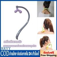 ราคา RRYY ไม้นวดหลัง ไม้นวดบ่าไหล่ อุปกรณ์ไช้นวดผ่อนคลายปวดเมื่อยด้วยตัวเอง ตะขอนวดหลัง ไม้กดหลัง ไม้นวดหลังตะขอ ไม้นวดกดจุด เคียวนวดหลังทีนวดหลัง ไม้นวดคอ แก้ปวดหลัง กดสะบักจม (23965442883)