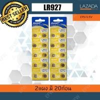 ราคา ถ่านกระดุม ถ่านนาฬิกา LR927 195 1 5V lr927 Accell Watch Battery ถ่านกลม นาฟิกา x2 (175098135)