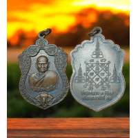 ราคา เหรียญหลวงพ่อเงิน วัดบางคลาน จ พิจิตร รุ่นเลื่อนสมณศักดิ์ ปี55 (22370377969)