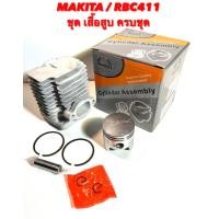 ราคา MAKITA RBC411 ชุด เสื้อสูบ ครบชุด มาพร้อมกับ เสื้อสูบ ลูกสูบ แหวน 2 วง สลัก 2 อัน และ บู๊ช อะไหล่ เครื่องตัดหญ้า มากีต้า RBC 411 (14996848174)
