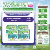 ราคา แพ็ค 4 Laurier Super Ultra Slim 22 5 cm 20 pcs (23695208848)