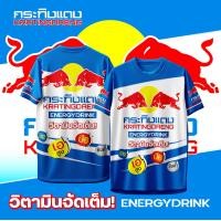 ราคา ผู้หญิงฤดูร้อนผู้ชายแฟชั่นเครื่องดื่มกระทิงแดงพิมพ์ลายแขนสั้นเสื้อกีฬา (24158417444)