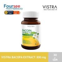 ราคา VISTRA BACOPA EXTRACT 300 mg ขนาด 30 เม็ด สารสกัดพรมมิ ช่วยปรับการนอนหลับ (4560996969)