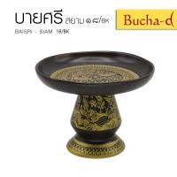 ราคา ธนบดีเซรามิค พานบายศรี สยาม 18 BK เหมาะสำหรับการใช้วางพวงมาลัยถวายบูชาพระ ของฝาก ของขวัญ ของที่ระลึก ของตกแต่งบ้าน หรือ ห้องพระ (747014526)