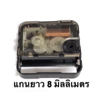 ราคา เครื่องนาฬิกาแขวน SKP Seiko เดินเรียบไม่มีเสียง แกนยาว 8 มม (20814831731)