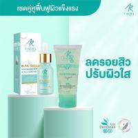 ราคา เซตเคลียร์รอย IAura B TA Gold serum IAURA Aloevera gel เซรั่ม1 เจลว่าน1 ไอออร่า IAURA iaura (24055600603)