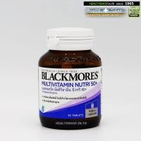 ราคา BLACKMORES Multivitamin Nutri 50 30tab แบลคมอร์ส วิตามิน รวม 50 plus พลัส (7441100270)