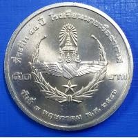 ราคา เหรียญ 50 บาท ที่ระลึก 50 ปี โรงเรียนนายเรืออากาศ ไม่ผ่านการใช้งาน รับประกันเหรียญแท้ พร้อมตลับ (22361245222)