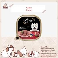 ราคา CESAR DOG FOOD WET ซีซาร์ อาหารสุนัขชนิดเปียก แบบถาด 100กรัม X 6ถาด MNIKS (17789782687)