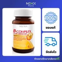 ราคา VISTRA B COMPLEX PLUS GINSENG วิสทร้า บี คอมเพล็กซ์ พลัส จินเส็ง วิตามินบีรวมผสมโสม 30 เม็ด (19198295566)