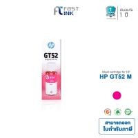 ราคา HP หมึกเติมอิงค์แท้รุ่น GT53 GT52 ใช้ได้สำหรับปริ้นเตอร์รุ่น HP DeskJet GT 5810GT 5820 HP Ink Tank 415 410 315 419 515 615 319 310 (14130257725)
