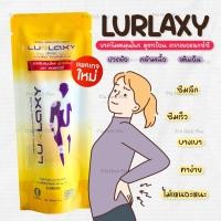 ราคา Lurlaxyเลอร์แลกซี่ รูปแบบใหม่ ส่งฟรี ครีมนวดสูตรร้อน บรรเทาปวด ร้านHerbPlus (24078568666)