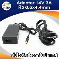 ราคา Adapter 14V 3A 6 5 x 4 4mm สำหรับจอ Samsung LG หัวเข็ม Black (24290688392)