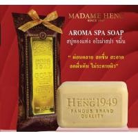 ราคา สบู่มาดามเฮง 250กรัม x 2ก้อน สบู่ขมิ้น สูตรอโรมาเธอราปี Madame Heng Aroma Soap ชุดแท่งทองคำ (23927857025)