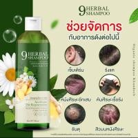 ราคา แชมพูสมุนไพร ขุนเดช ลดอาการคัน หนังศรีษะเป็นแผล หนังหัวลอก เชื้อรา กลากเกลื้อน สะเก็ดเงิน (16153509275)