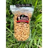 ราคา มะม่วงหิมพานต์ เม็ดเต็ม 1 กิโล สินค้าตำหนิน้อย ตามรูป อร่อยมัน เพลิม กรอบ หอม อบธรรมชาติ (19848722431)