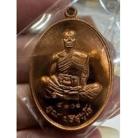 ราคา เหรียญหลวงพ่อคูณ วัดบ้านไร่ รุ่นที่ระลึกเททองหล่อเศียรหลวงพ่อคูณ ปี2557 เนื้อทองแดงผิวไฟตอกโค๊ตรันหมายเลข (23691443096)