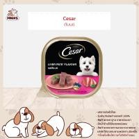 ราคา CESAR DOG FOOD WET ซีซาร์ อาหารสุนัขชนิดเปียก แบบถาด 100กรัม X 6ถาด MNIKS (17789782686)