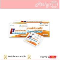 ราคา BL HUA X L Oreda ORS Powder ออรีด้า ยาแก้ท้องเสีย ผงน้ำตาลเกลือแร่ 7 5 กรัม 10 ซอง กลิ่นส้ม เกลือแร่ แก้ท้องเสีย ซองใหญ่ XL f (23850368540)