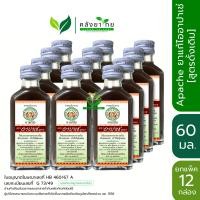 ราคา X6X12 ขวด อาปาเช่ ยาแก้ไออาปาเช่ สูตรมะขามป้อม สูตรดั้งเดิม 60มล Apache Cough Syrup ผลิตภัณฑ์สมุนไพรขายทั่วไป (17445291212)
