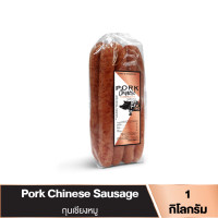 ราคา Chokchai กุนเชียงหมู สูตรดั้งเดิม ขนาด 500กรัม และ 1000กรัม ผลิตจากเนื้อหมูล้วน ไม่มีส่วนผสมของไก่ ของฝากฟาร์มโชคชัย (23886764628)
