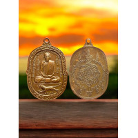 ราคา เหรียญหลวงพ่อสุด วัดกาหลง ปี17 (22721314241)