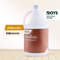 ราคา รอยส์ น้ำยาดันฝุ่น ROYS MOP DRESSING ขนาด 3 8 ลิตร (16198244424)