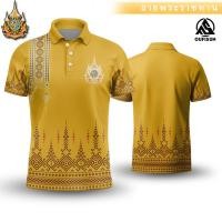 ราคา เสื้อเหลือง73พรรษา เสื้อโปโลสีเหลืองปักตรา เสื้อโปโลเหลืองตราสัญลักษณ์ 73พรรษา เสื้อโปโลสีเหลืองปักตราสัญลักษณ์ 73พรรษา ใหม่ (24453133844)