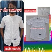 ราคา เสื้อนักเรียนผ้าดิบ Stafford คอจีน จีบหลัง รุ่นนี้ผ้าหนาไม่มากนะคะ (20934591980)