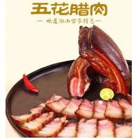 ราคา หมูสามชั้น รมควัน หมูพันปี พร้อมส่ง 腊肉 ขนาด 500g หมูรมควัน หมู แฮมหมูจีน (15996828771)