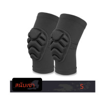 ราคา สนับเข่าเด็กโต ชุดสนับเข่าศอกฟองน้ำหนานุ่ม ใส่สบาย สําหรับเล่นฟุตบอล วอลเลย์บอล บาสเก็ตบอล วอลเลย์บอล สเก็ตบอล สนับเข่า 1 คู่ (22757795752)