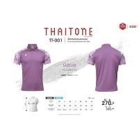 ราคา EGO SPORT เสื้อโปโล เสื้อโปโลแต่งแขนลายมัดย้อม THAI TONE ยี่ห้อ รหัส TT 001 ชุด 1 ของแท้100 (21520787299)